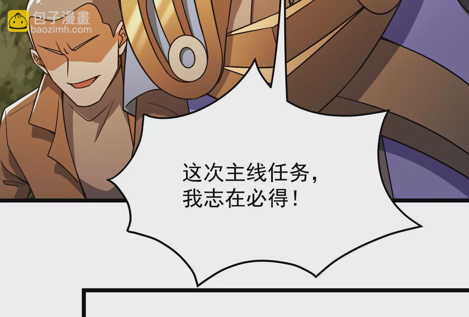 古神遊戲 - 第41話 加護！偉大始祖的饋贈(2/3) - 5